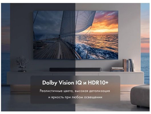 4K (Ultra HD) Smart телевизор HAIER H65S90GUX 65″, 164 см, QLED, Google TV, HDMI 2.1, 120 Гц